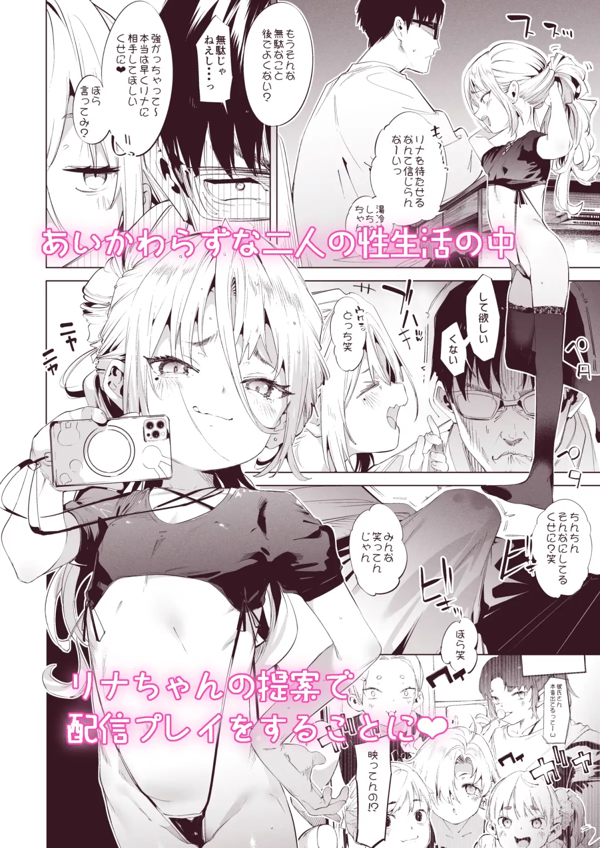 メ○ガキリナちゃん3 [餅屋] | DLsite 同人 - R18