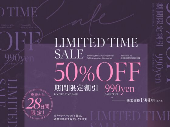 ✅3/16まで限定8特典!✅元コスプレイヤーの人妻が夫以外のチンカス汚ちんぽに堕とされちゃうお話♡【KU100】 [ホロクサミドリ] | DLsite 同人 - R18