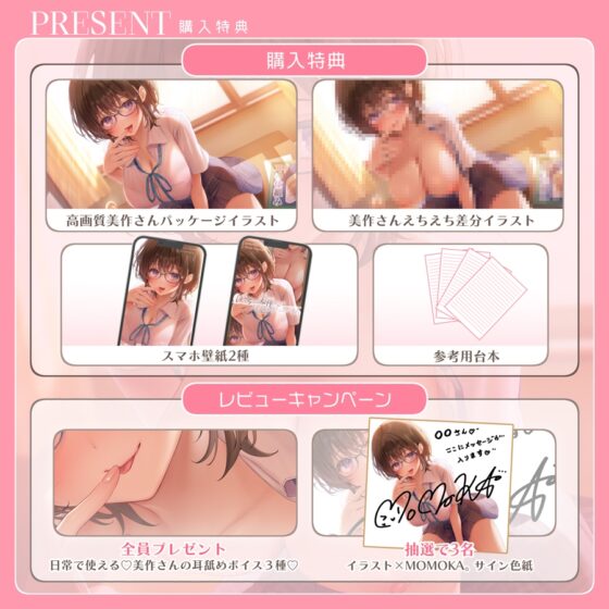 【✅全編耳舐め2時間30分✅耳舐め26種以上！】ぼっちな美作さんは耳舐めテクニシャン♡ [+Dream] | DLsite 同人 - R18