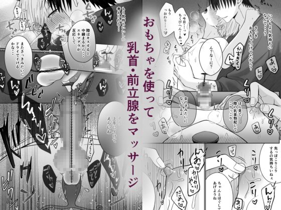Sな恋人の性感マッサージ [星乃美琴] | DLsite がるまに