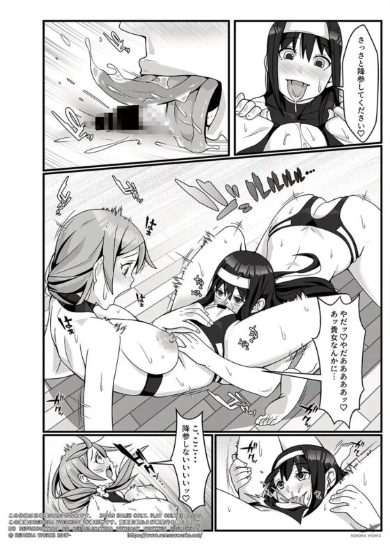 LESFES CO SIDE STORIES 人脈の陣地 [remora works] | DLsite 同人 - R18