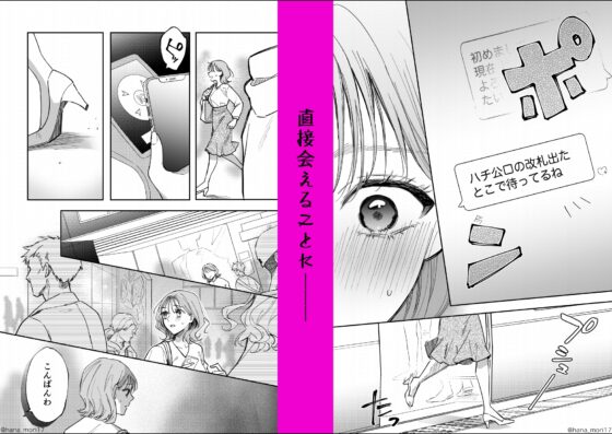 治安悪そうな裏アカ男子に気に入られてしまいました [森の停留所] | DLsite がるまに