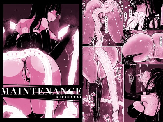 MAINTENANCE -彼女たちは通常、それをメンテナンスと呼称します- [KIKIMETAL] | DLsite 同人 - R18