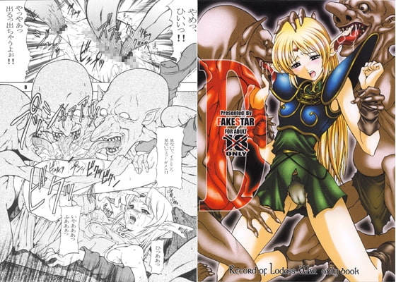 D [FAKESTAR] | DLsite 同人 - R18