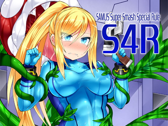 S4R-SAMUS Super Smash Special Rule- [Stapspats] | DLsite 同人 - R18
