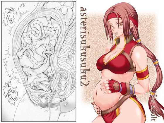 アスタリスクスク2 [るくーぷしゅ] | DLsite 同人 - R18