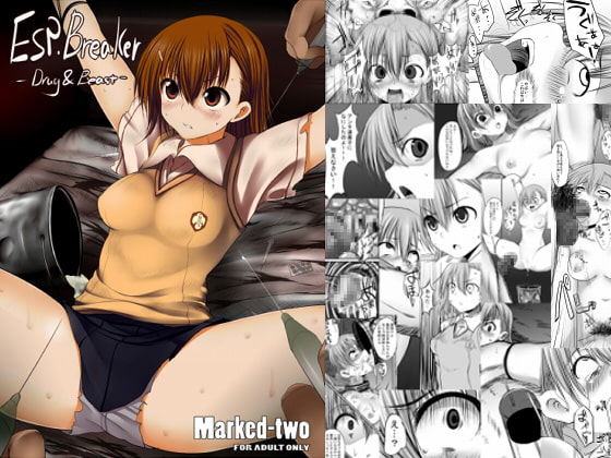 ESP・BREAKER-Drug&Beast-  [Marked-two] | DLsite 同人 - R18