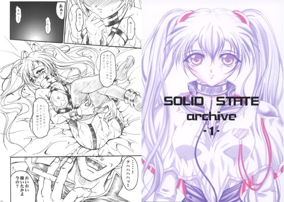SOLID STATE archive [テラドライヴ] | DLsite 同人 - R18