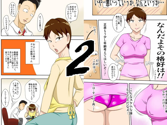 2 [フリーハンド魂] | DLsite 同人 - R18