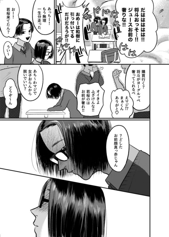 FIRSTLOVEsecond [たぬきの玉袋] | DLsite がるまに