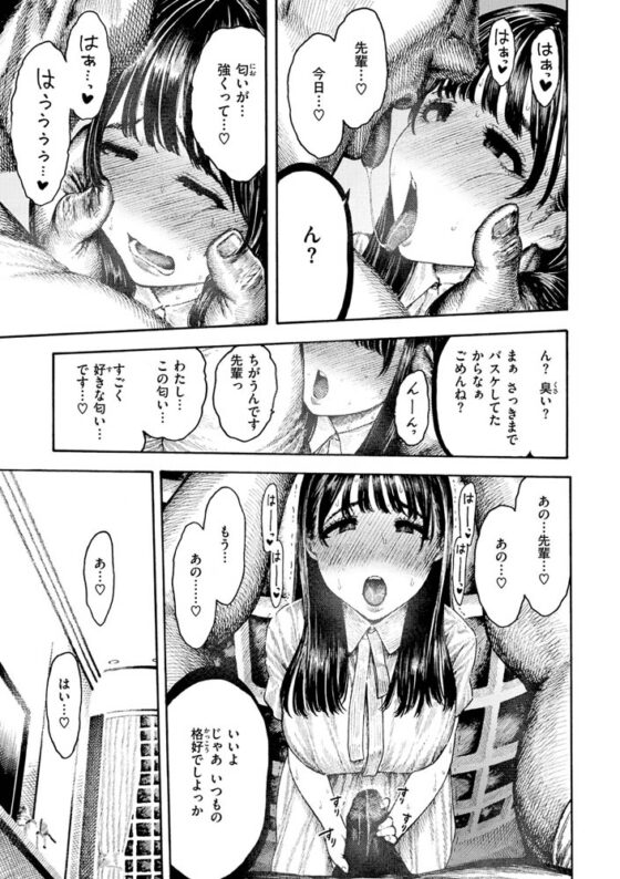熱帯夜 [ワニマガジン社] | DLsite 成年コミック - R18