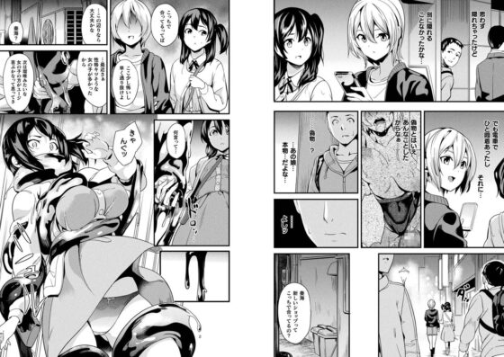 同居する粘液 [キルタイムコミュニケーション] | DLsite 成年コミック - R18