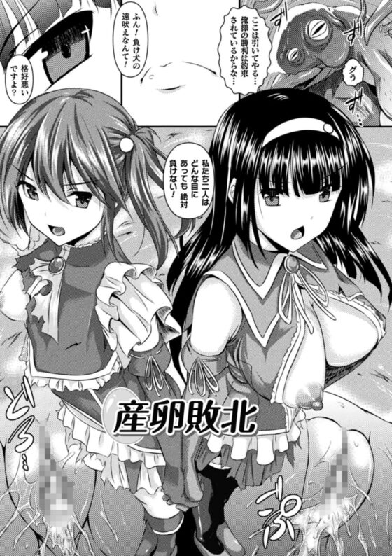 聖女堕落 [キルタイムコミュニケーション] | DLsite 成年コミック - R18