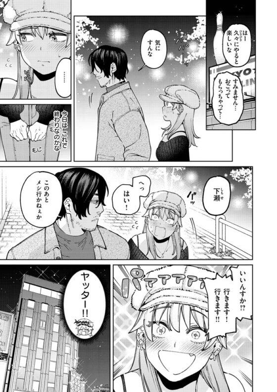 マイガール・マイボーイ [ワニマガジン社] | DLsite 成年コミック - R18