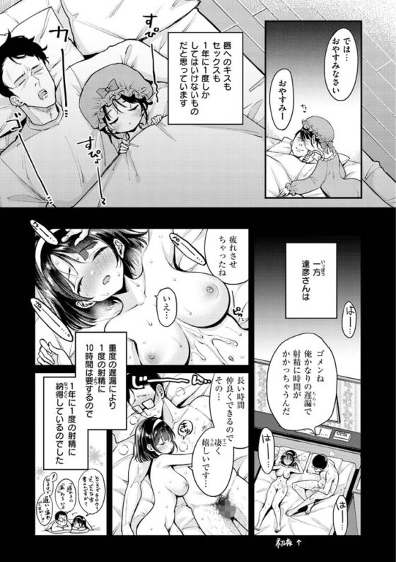 ちょっとMでドスケベで [ワニマガジン社] | DLsite 成年コミック - R18
