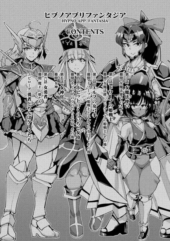 ヒプノアプリ×タイムストップファンタジア [キルタイムコミュニケーション] | DLsite 成年コミック - R18