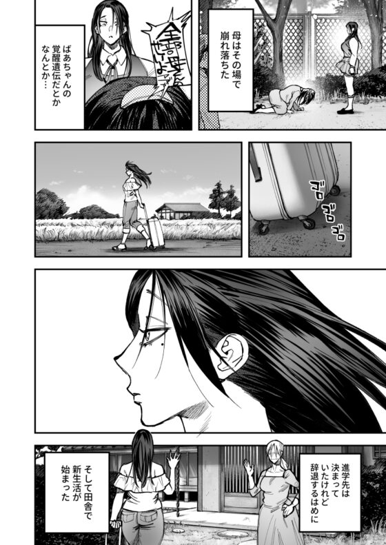 生えたてふたなり 春、開通中 [としゃぴんく] | DLsite 同人 - R18