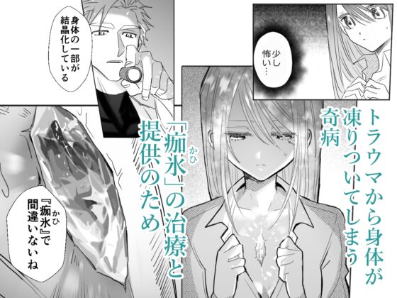 麻生先生に絶対依存しない [nine labo] | DLsite がるまに