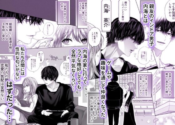 親友の内海に裏垢女子やってるのバレて×××された [飴色りんご] | DLsite がるまに