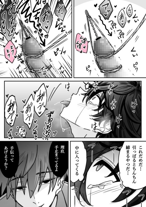 「深愛-狂-」～快楽～ [古山一朗] | DLsite がるまに