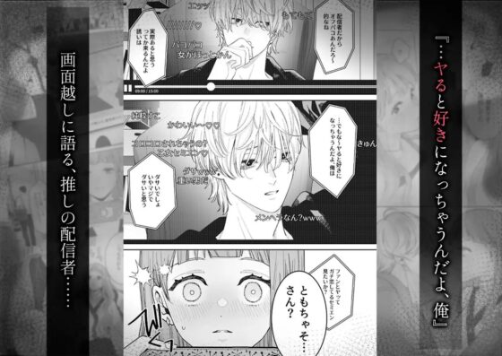 【確定ファンサで完堕ちクリ潮】古参ファンの私が、推しにクリ責めされるなんて… [THE猥談] | DLsite がるまに