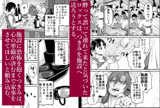 愛玩獣〜異世界転移先でサテュロスのお兄さんに執着され囲われる〜 [此花マカロン] | DLsite がるまに