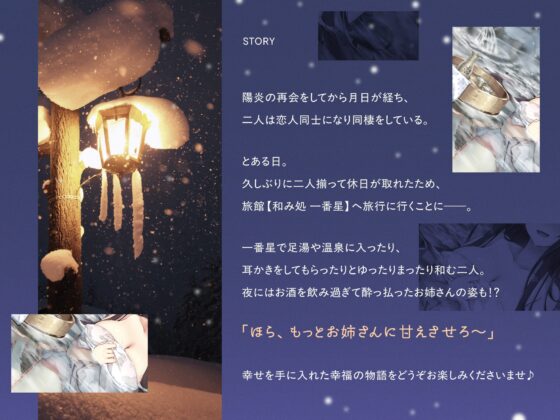 【✅15日間限定7大特典付き✅】初恋のお姉さんと温泉旅行～甘えん坊の彼女はあなたを甘やかしたい～【キス・耳かき・吐息・添い寝】 [Spica(スピカ)] | DLsite 同人 - R18