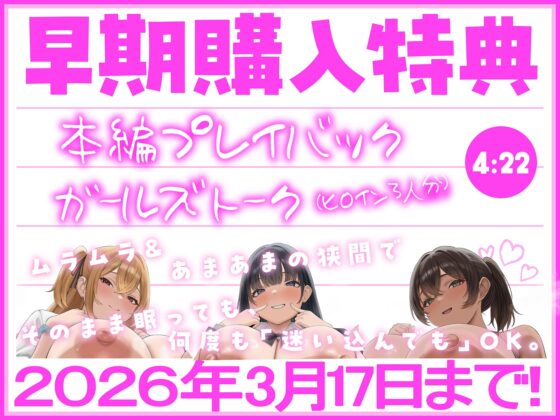 【LIVE2D動画付き】まいごのがっこう。～女子校に迷い込んだボクが、性欲を持て余したJKお姉ちゃんたちのセックス用ペットにされるまで～【おねショタ×JK】 [火星エリンギ] | DLsite 同人 - R18