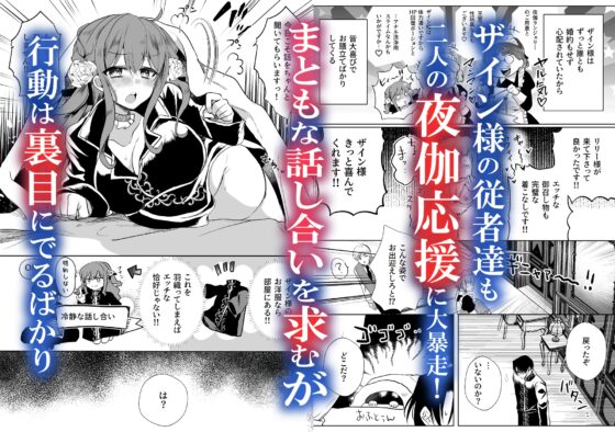 モブ推しJKの悪役令嬢異世界転生～悲惨～6 [Whisker Pad] | DLsite がるまに