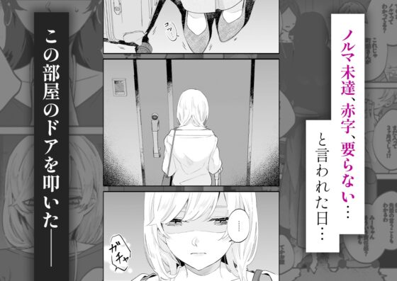 【社会ゆる隔離♡潮吹き軟禁】葵くんの溺れるやさしい社会隔離 [THE猥談] | DLsite がるまに