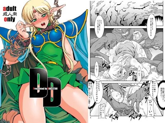 DD [FAKESTAR] | DLsite 同人 - R18