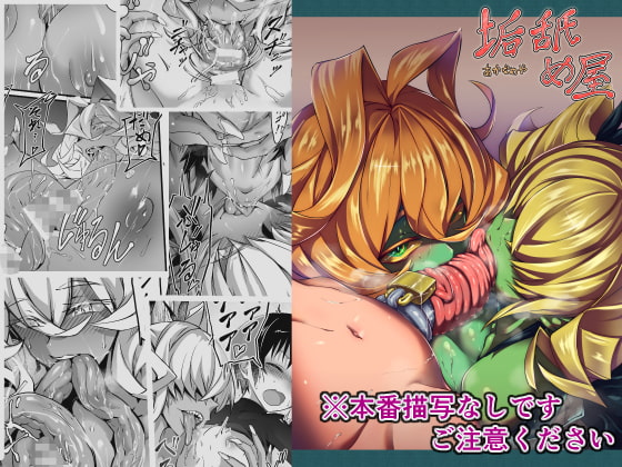 垢舐め屋 [光速ビッチネットワーク] | DLsite 同人 - R18