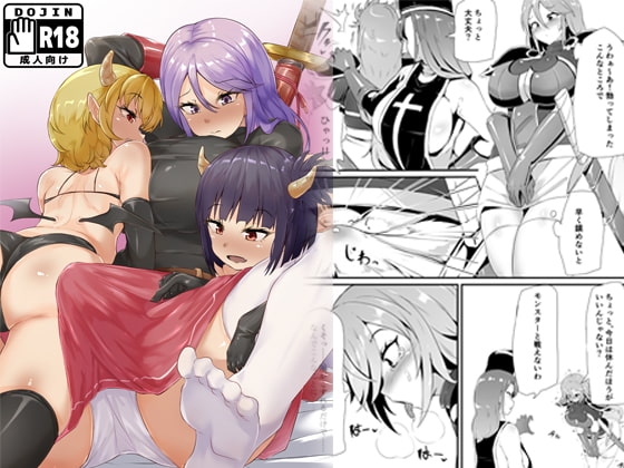 フタナリ化してレベルを吸われる女騎士 [ブリッツクリーク] | DLsite 同人 - R18