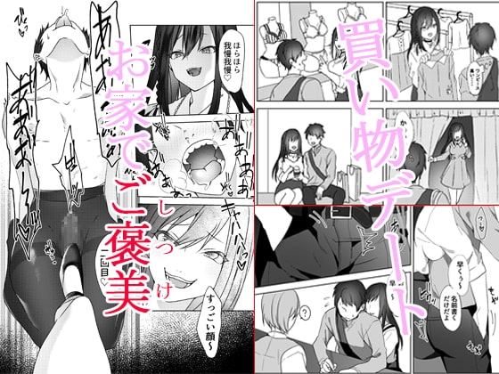 初めての貢ぎマゾ化調教 ～ミサキルート～ [ブリッツクリーク] | DLsite 同人 - R18