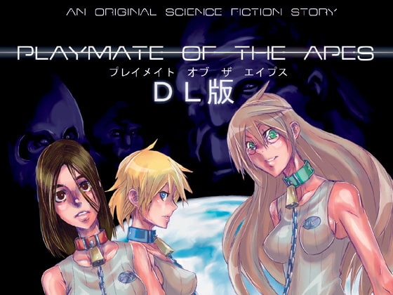 Playmate of the Apes DL版 [Da Hootch] | DLsite 同人 - R18