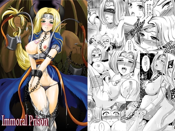 ImmoralPrison [焼酎MAC] | DLsite 同人 - R18