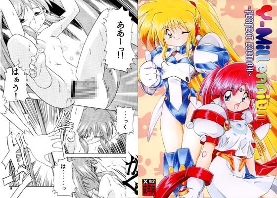 Y-Millennium [そばうどん] | DLsite 同人 - R18