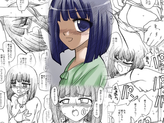 おじさんと私 [リボーンズナイツ] | DLsite 同人 - R18