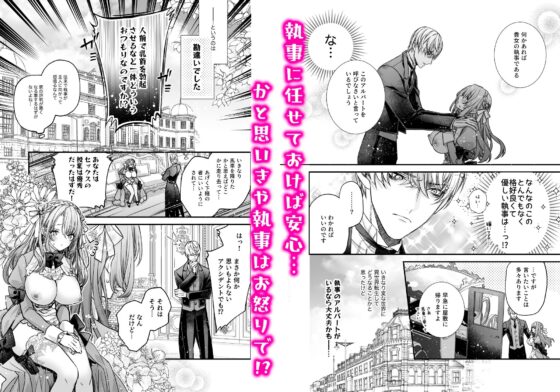 崩壊モラリティ〜変態的露出衣装の異世界転生だけど執事への恋を貫きます〜 [よよいのよい] | DLsite がるまに