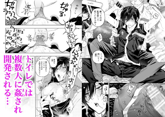 男子校の姫 校則違反者を乳首開発メス化調教 [BB] | DLsite がるまに