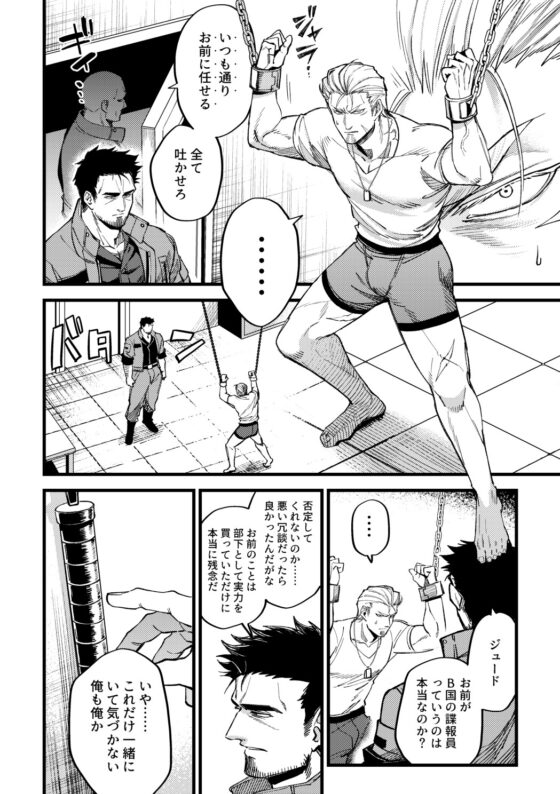 Leather Dog Collar [ズルチン] | DLsite がるまに