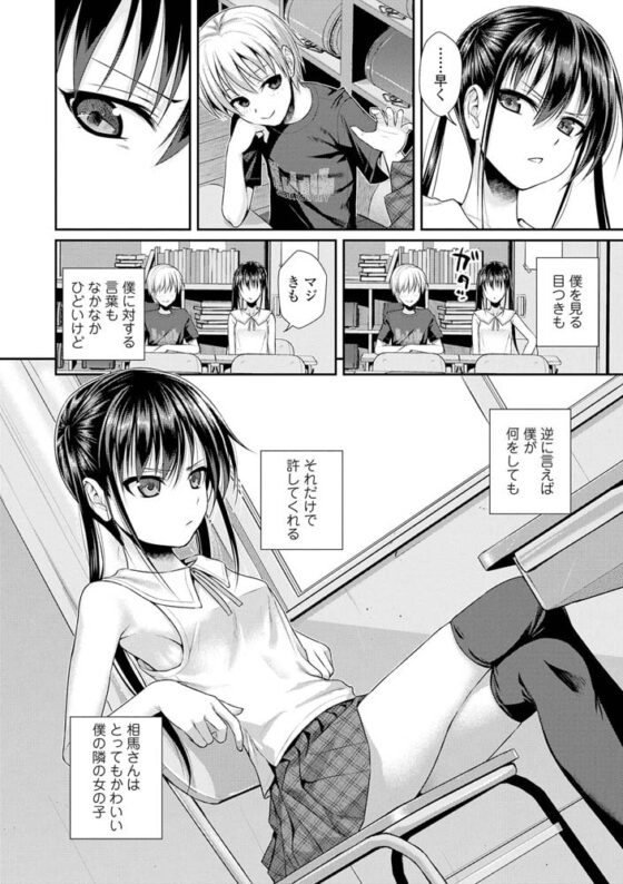 プロトタイプロリータ【DLsite限定特典付き】 [茜新社] | DLsite 成年コミック - R18