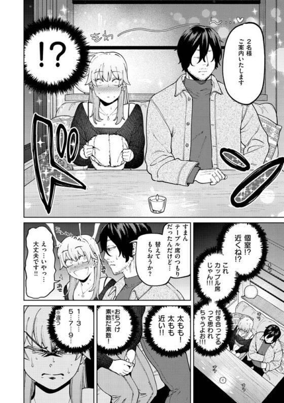 マイガール・マイボーイ [ワニマガジン社] | DLsite 成年コミック - R18