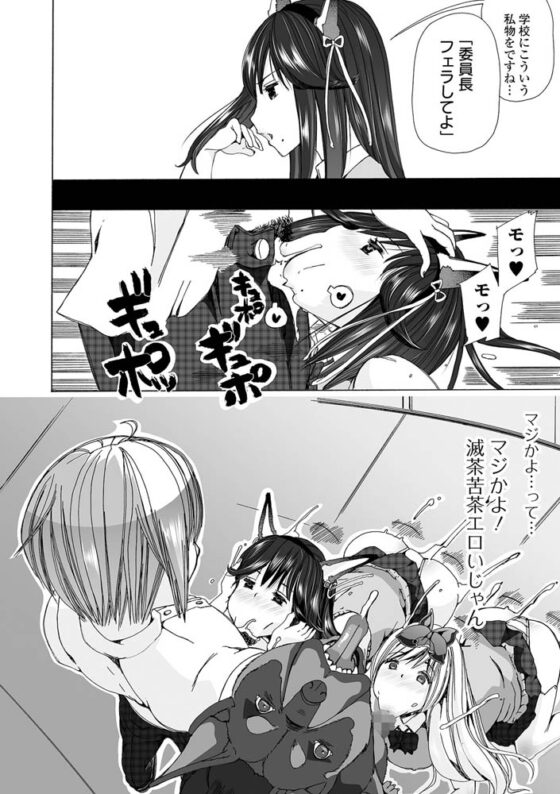 もしも獣で姦じたら [一水社] | DLsite 成年コミック - R18
