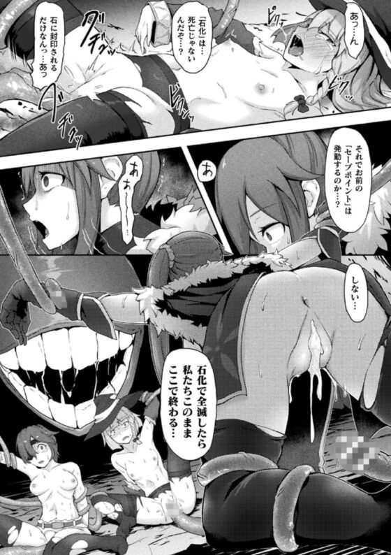 淫触の生き餌 ～成れ果てへと変わりゆくオトメ～ [キルタイムコミュニケーション] | DLsite 成年コミック - R18