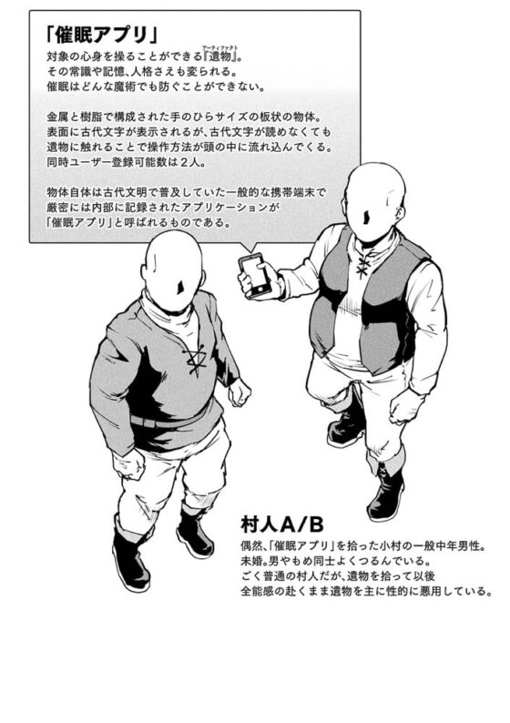 ヒプノアプリ×タイムストップファンタジア [キルタイムコミュニケーション] | DLsite 成年コミック - R18