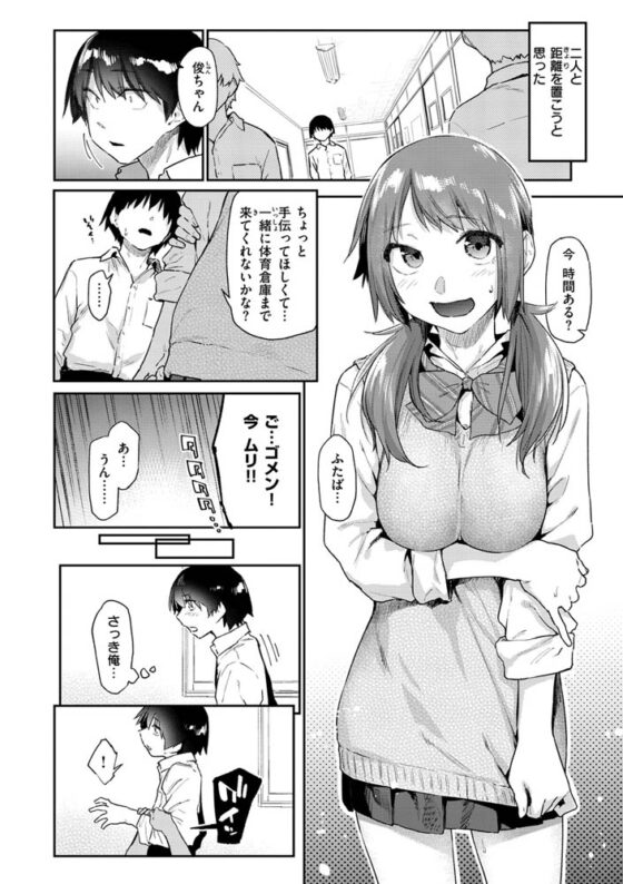 搾精系彼女 [ワニマガジン社] | DLsite 成年コミック - R18