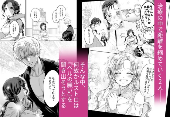 本音を隠した治療師は竜人サマに身体の奥まで暴かれる [れじゃんのレジャー] | DLsite がるまに