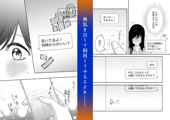 治安悪そうなセラピストさんに甘やかされてしまいました [森の停留所] | DLsite がるまに