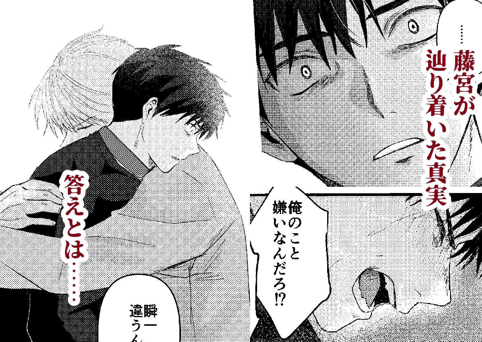 俺には関係のない話だった [佐古とーる] | DLsite がるまに